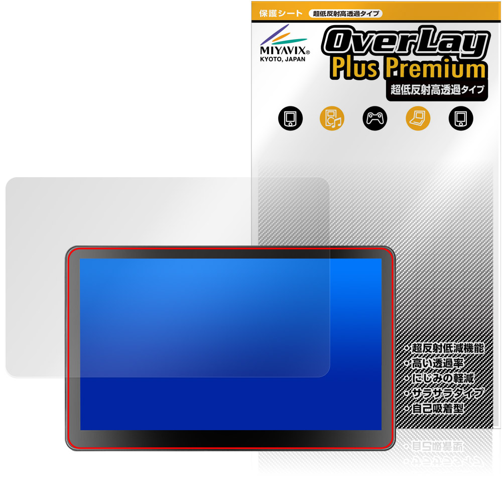 保護フィルム OverLay Plus Premium for ROADOM 10.1インチ Raspberry Pi用タッチモニター Z3-3