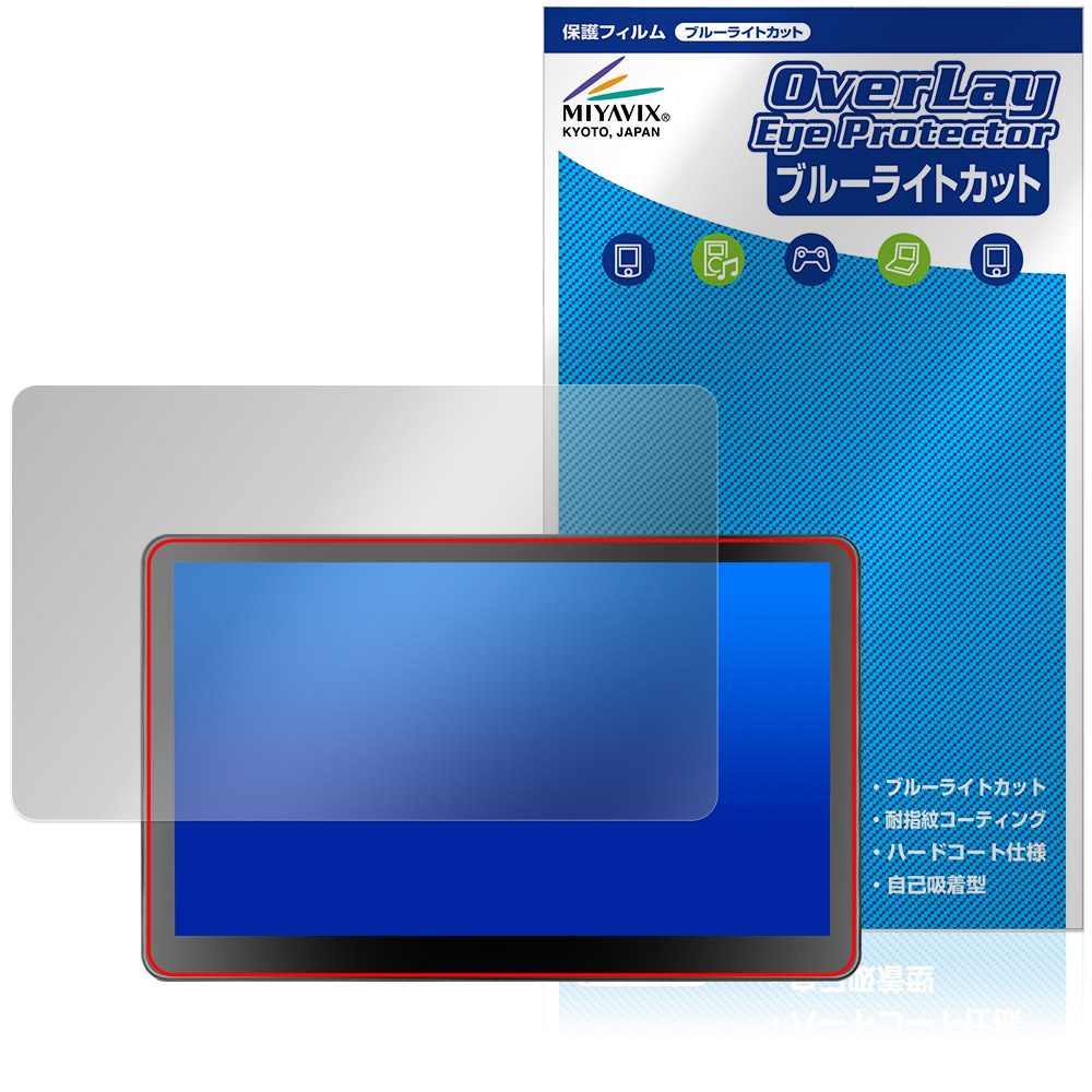 保護フィルム OverLay Eye Protector for ROADOM 10.1インチ Raspberry Pi用タッチモニター Z3-3