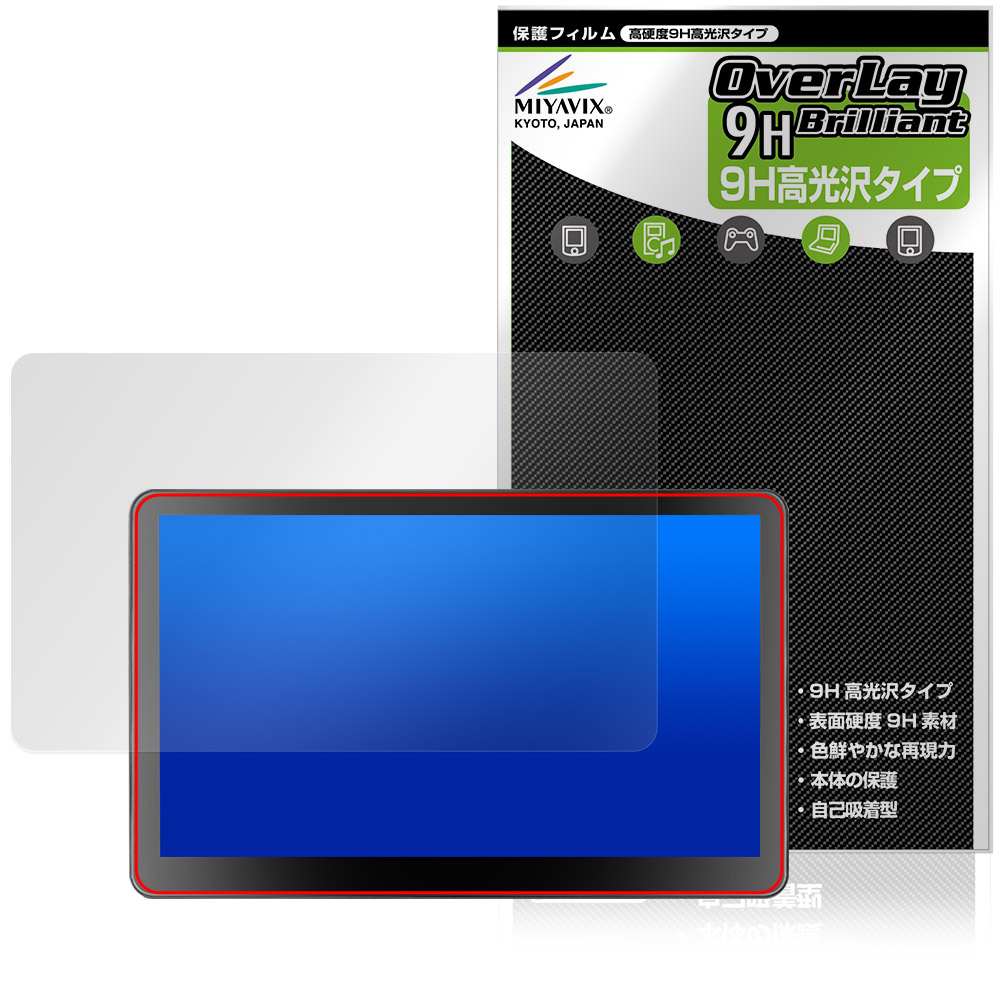 保護フィルム OverLay 9H Brilliant for ROADOM 10.1インチ Raspberry Pi用タッチモニター Z3-3