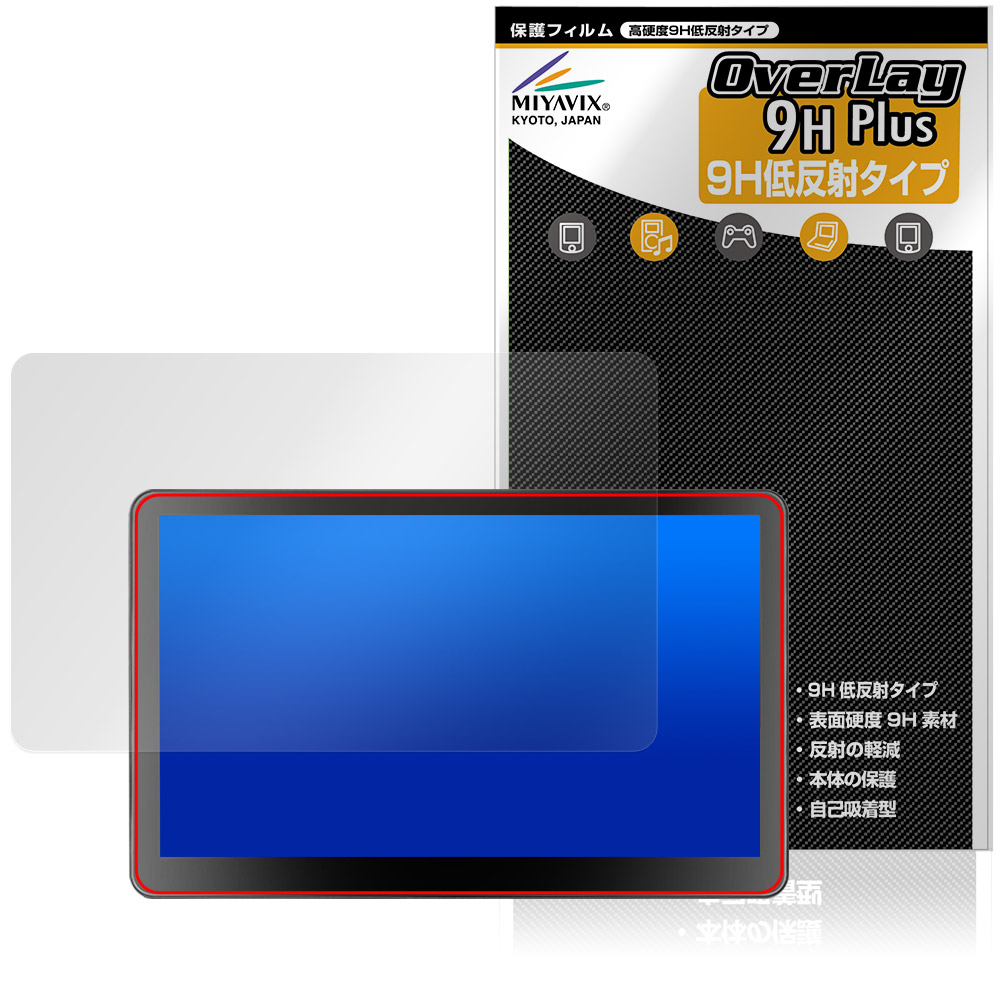保護フィルム OverLay 9H Plus for ROADOM 10.1インチ Raspberry Pi用タッチモニター Z3-3