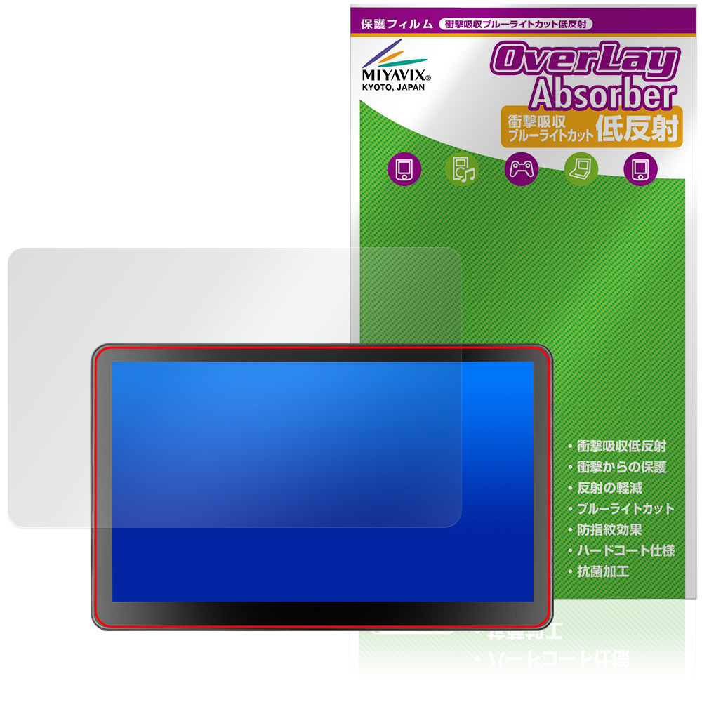 保護フィルム OverLay Absorber 低反射 for ROADOM 10.1インチ Raspberry Pi用タッチモニター Z3-3