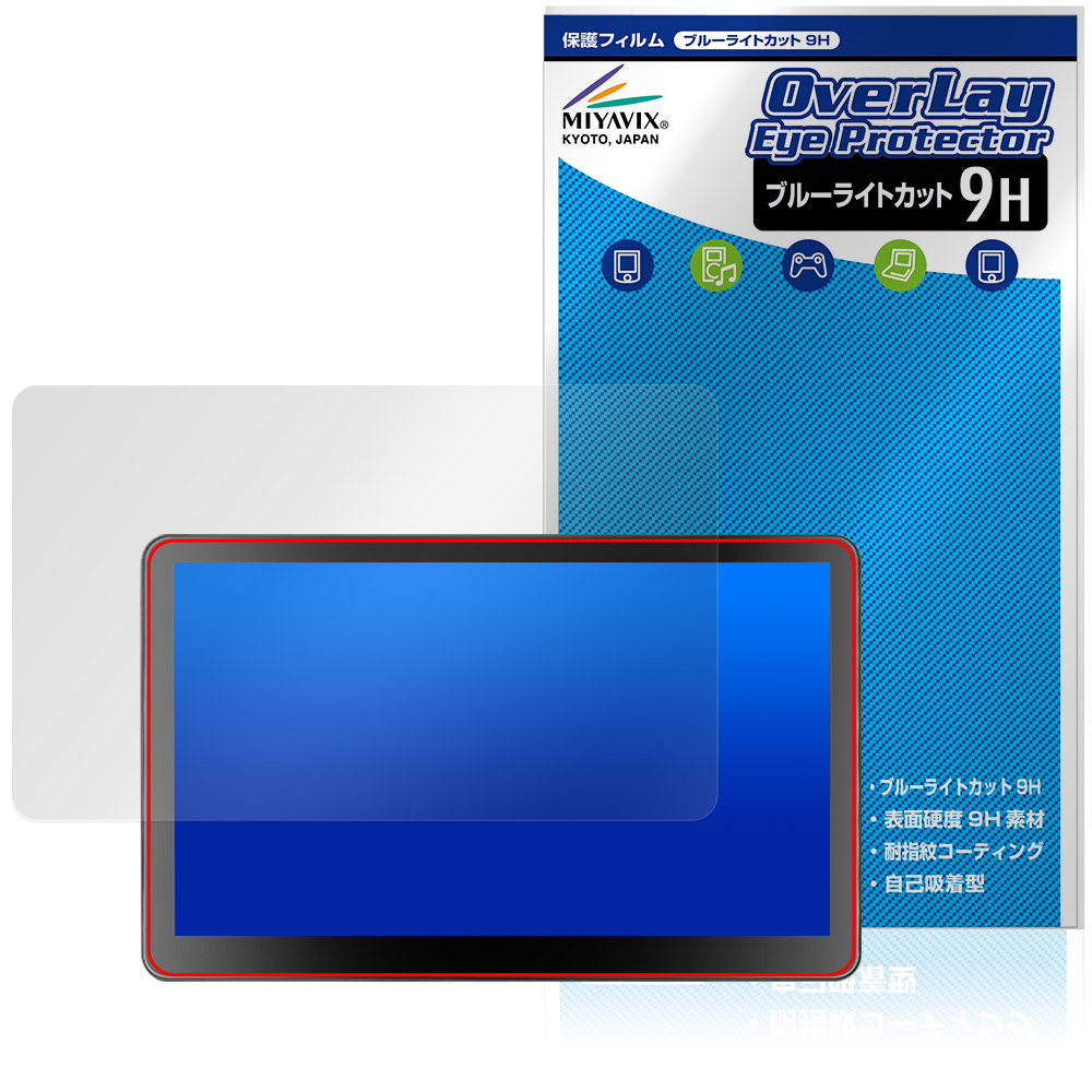 保護フィルム OverLay Eye Protector 9H for ROADOM 10.1インチ Raspberry Pi用タッチモニター Z3-3