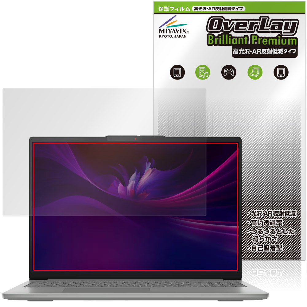 保護フィルム OverLay Brilliant Premium for Lenovo IdeaPad Slim 5i / 5 Gen 10 16型
