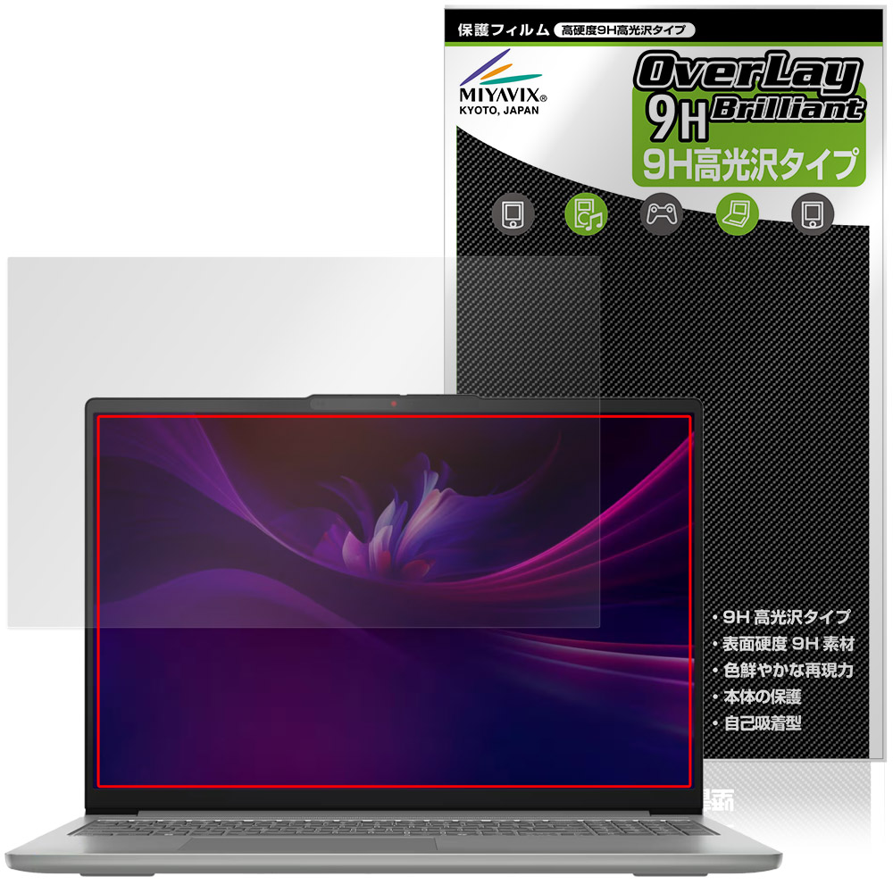 保護フィルム OverLay 9H Brilliant for Lenovo IdeaPad Slim 5i / 5 Gen 10 16型