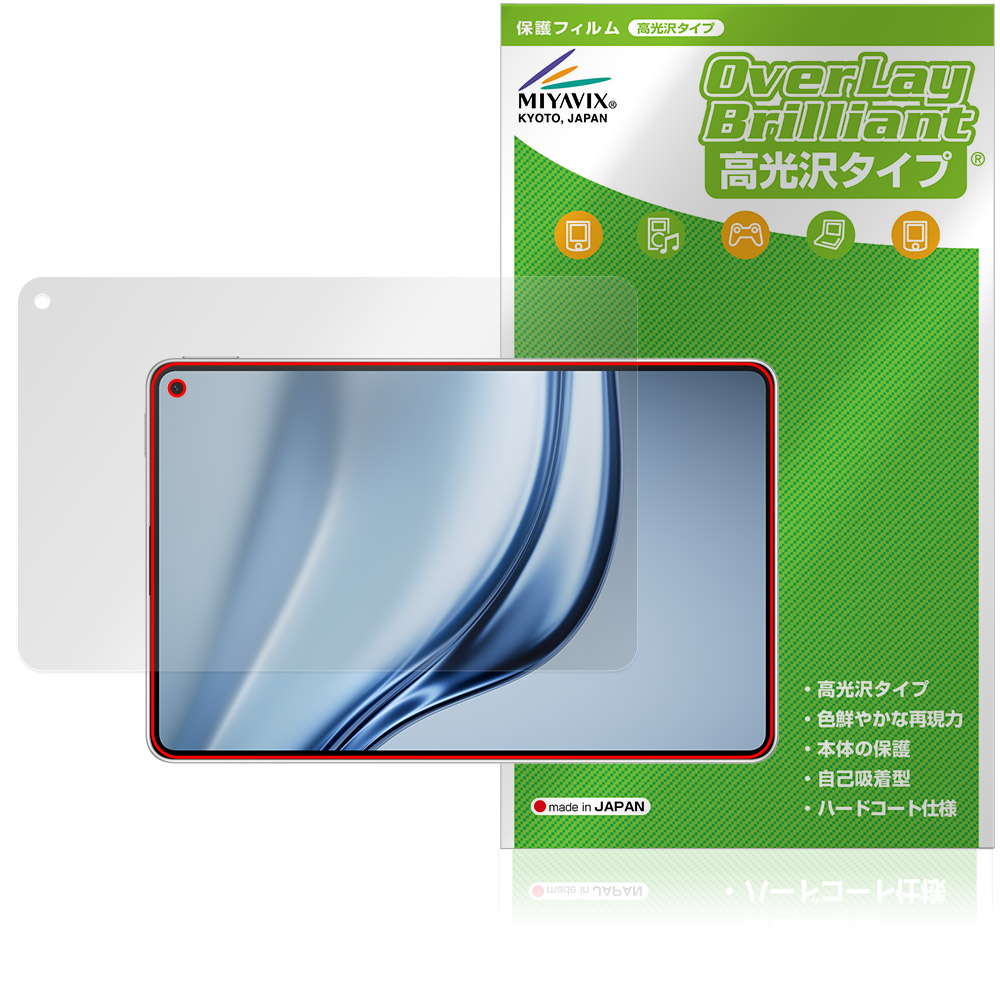 保護フィルム OverLay Brilliant for HUAWEI MatePad Mini