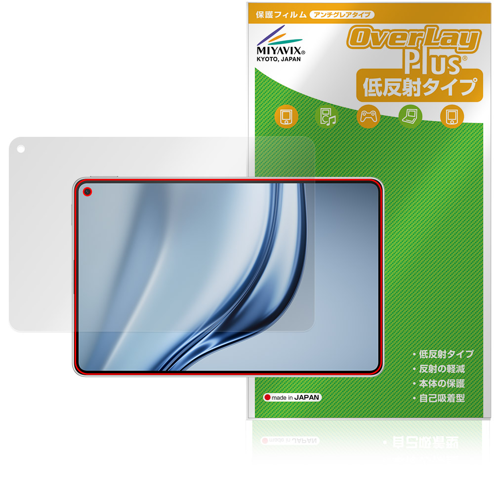 保護フィルム OverLay Plus for HUAWEI MatePad Mini