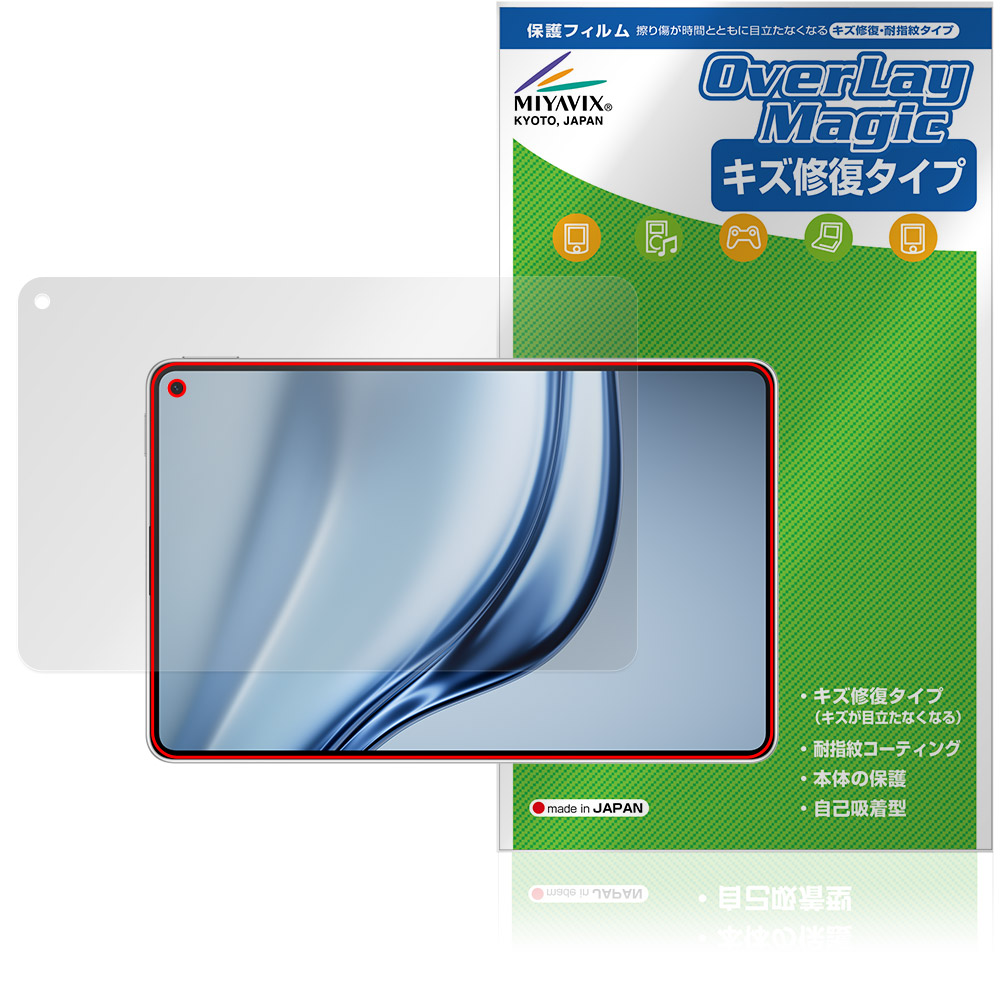 保護フィルム OverLay Magic for HUAWEI MatePad Mini