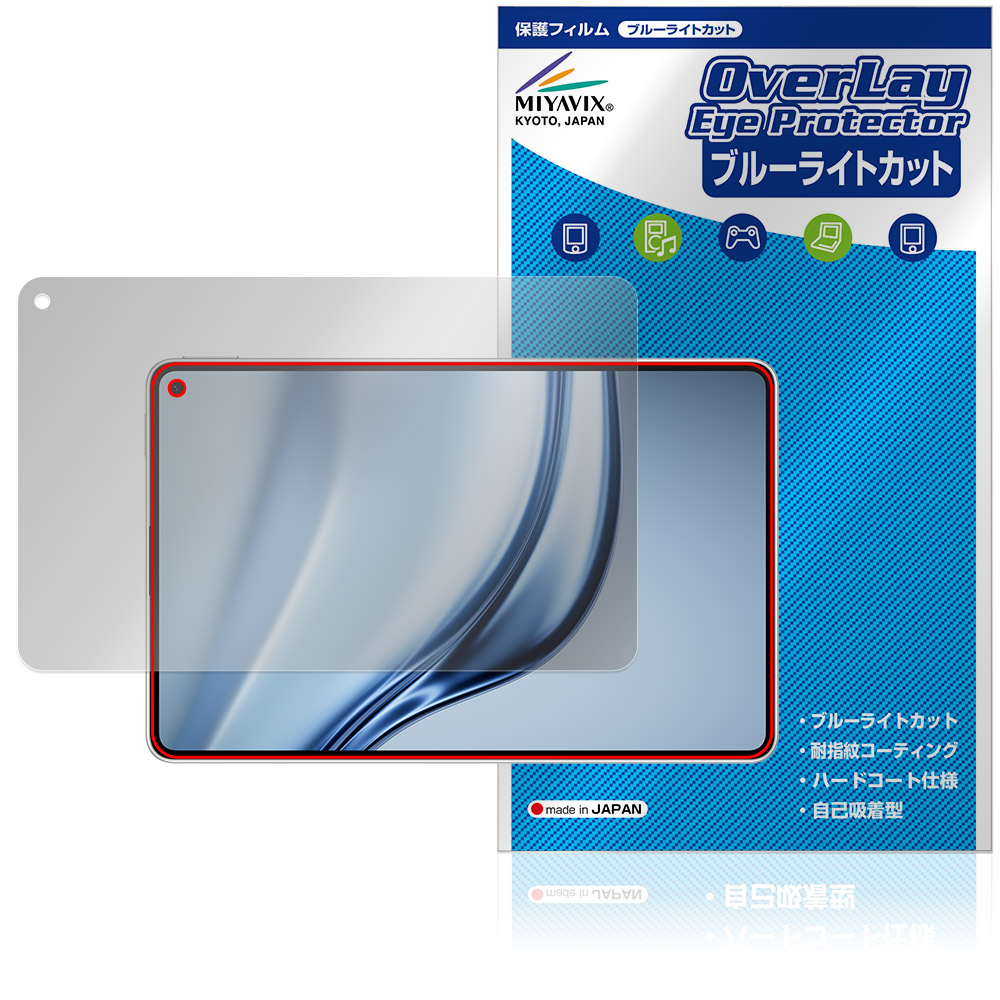 保護フィルム OverLay Eye Protector for HUAWEI MatePad Mini