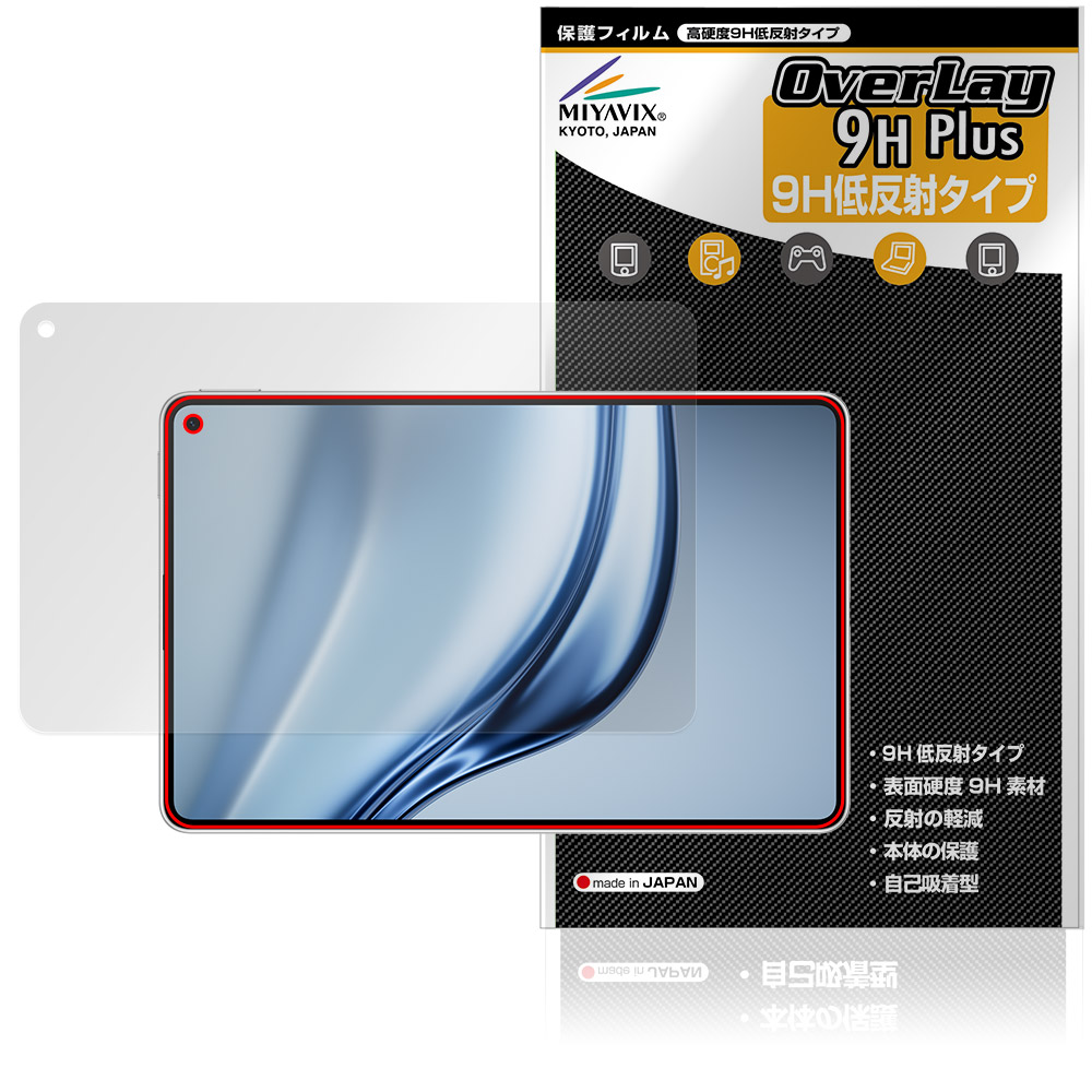 保護フィルム OverLay 9H Plus for HUAWEI MatePad Mini