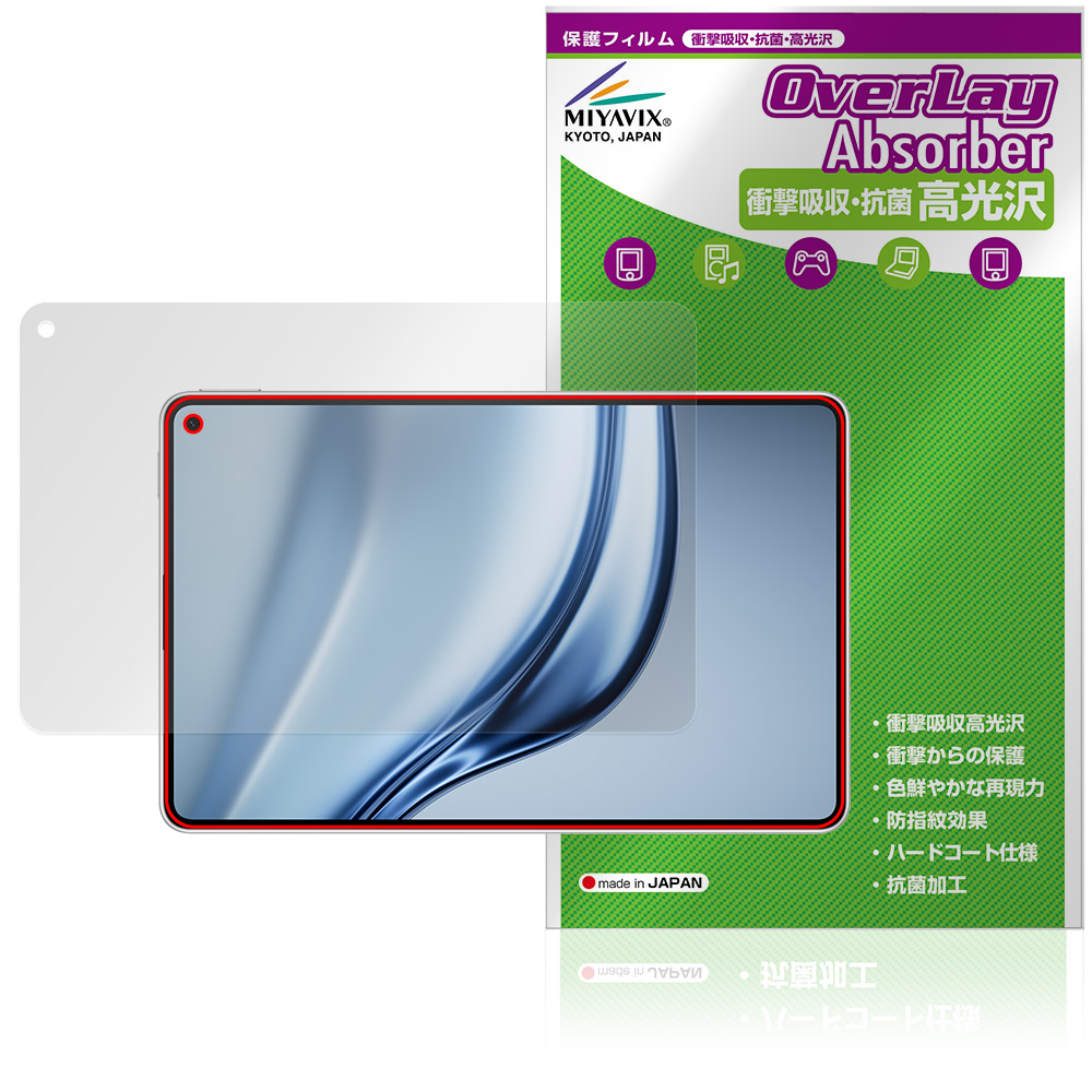 保護フィルム OverLay Absorber 高光沢 for HUAWEI MatePad Mini