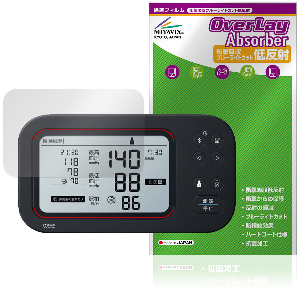 保護フィルム OverLay Absorber 低反射 for オムロン 上腕式血圧計 HCR-7624T