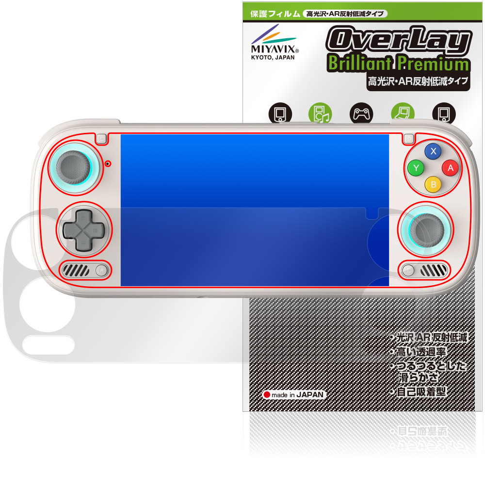 保護フィルム OverLay Brilliant Premium for AYN Odin 3