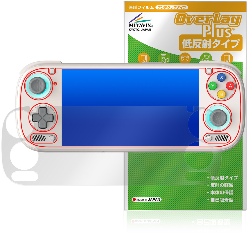 保護フィルム OverLay Plus for AYN Odin 3