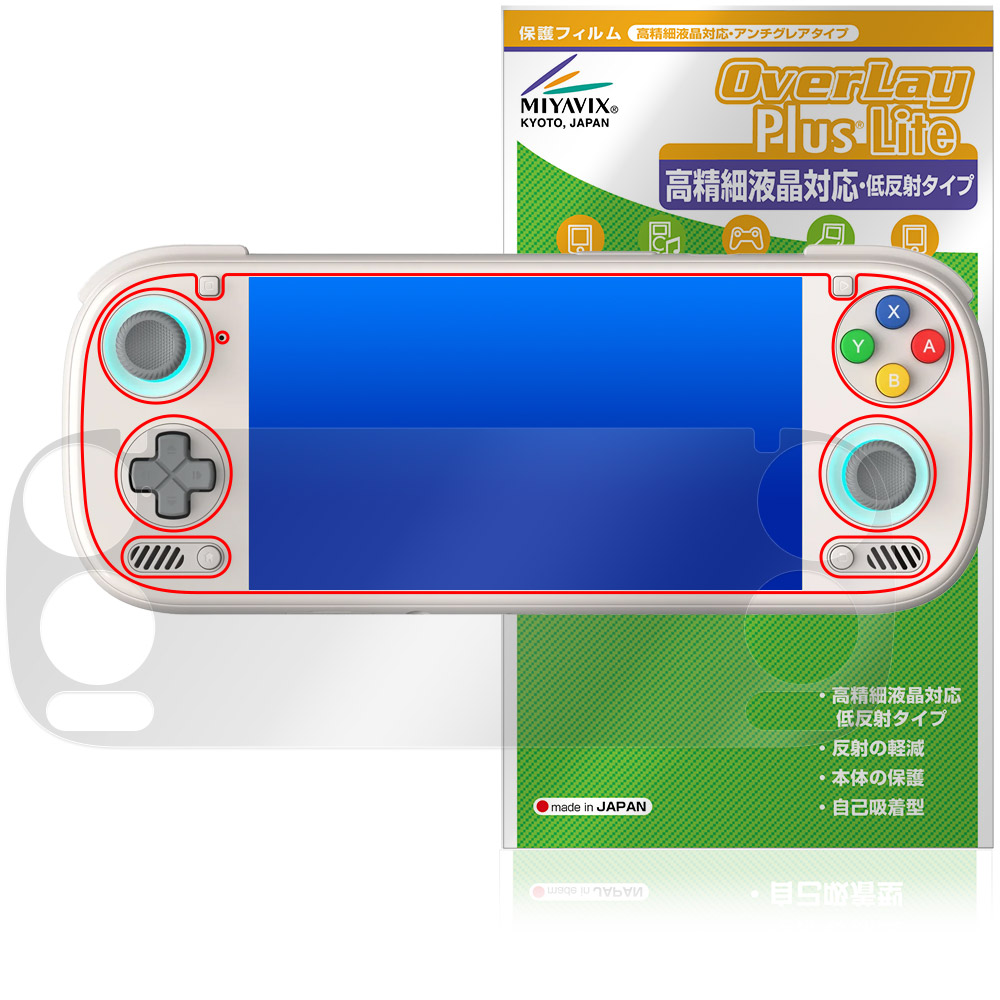 保護フィルム OverLay Plus Lite for AYN Odin 3