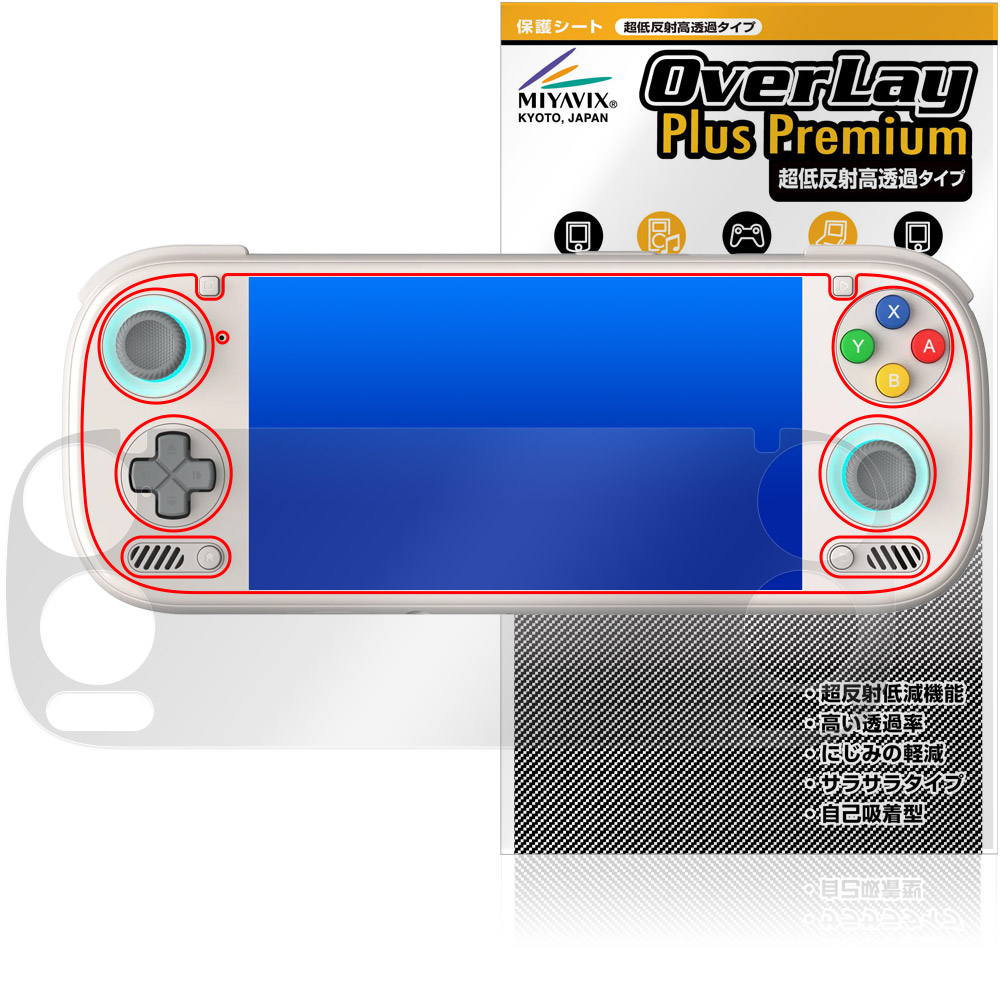 保護フィルム OverLay Plus Premium for AYN Odin 3