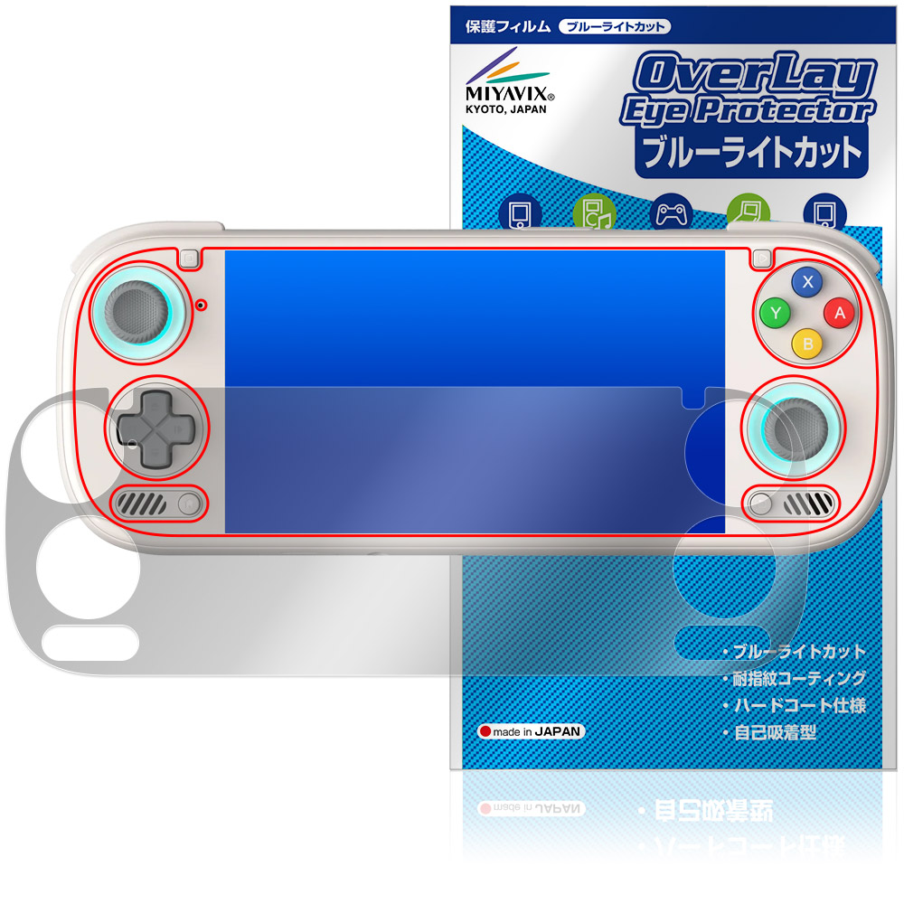 保護フィルム OverLay Eye Protector for AYN Odin 3
