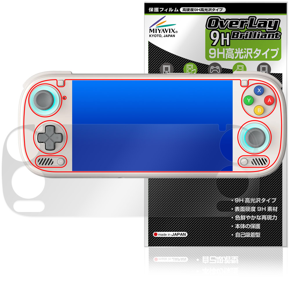 保護フィルム OverLay 9H Brilliant for AYN Odin 3