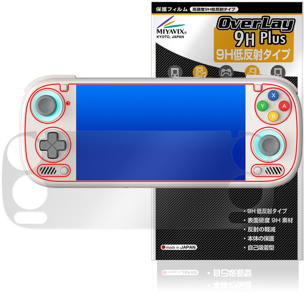 保護フィルム OverLay 9H Plus for AYN Odin 3