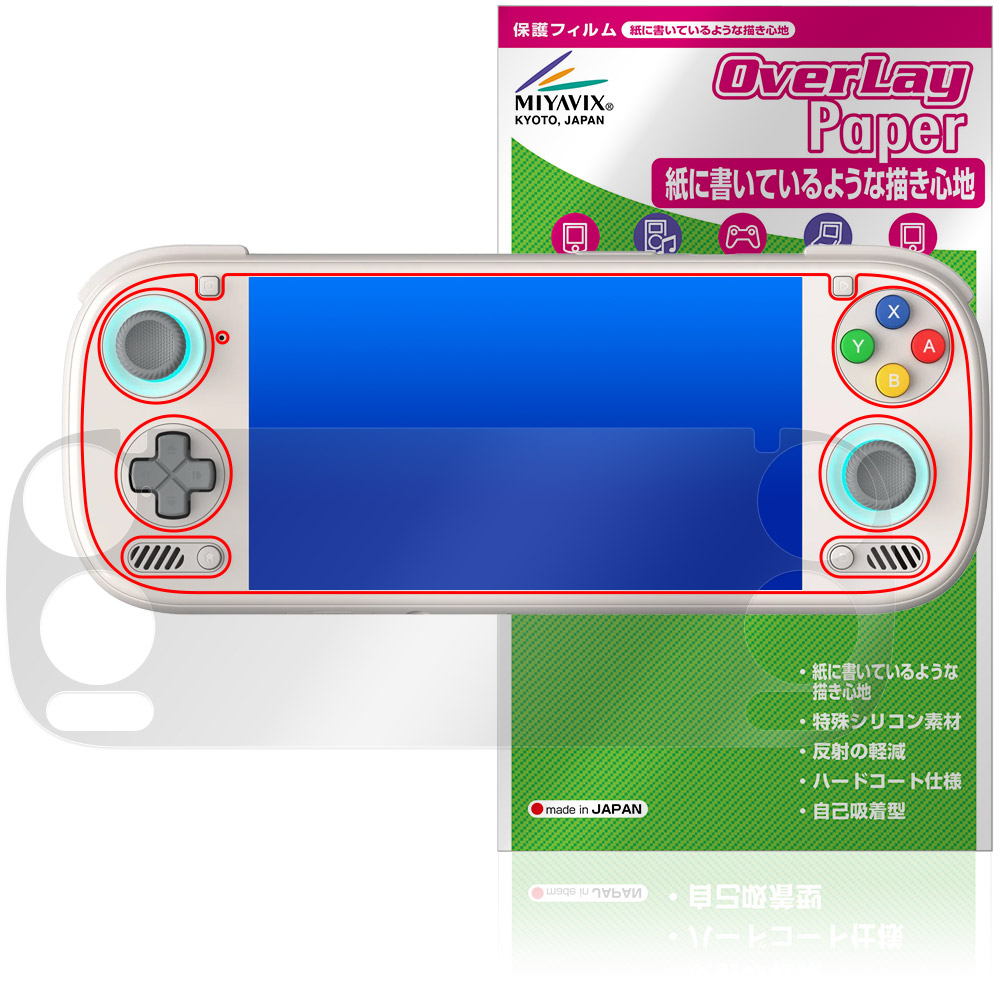 保護フィルム OverLay Paper for AYN Odin 3