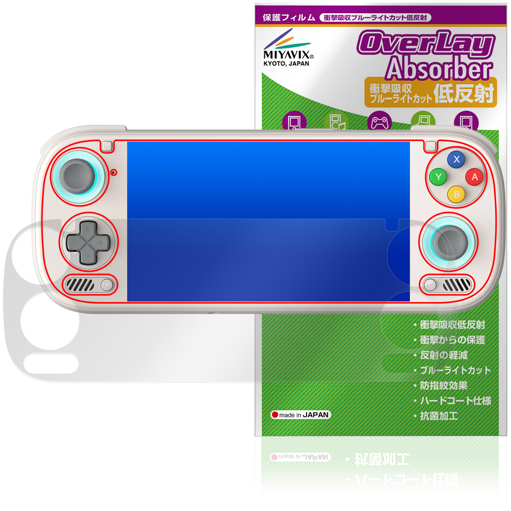 保護フィルム OverLay Absorber 低反射 for AYN Odin 3
