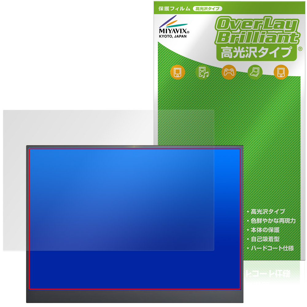保護フィルム OverLay Brilliant for Upperizon 14インチ モバイルモニター Z-14Q