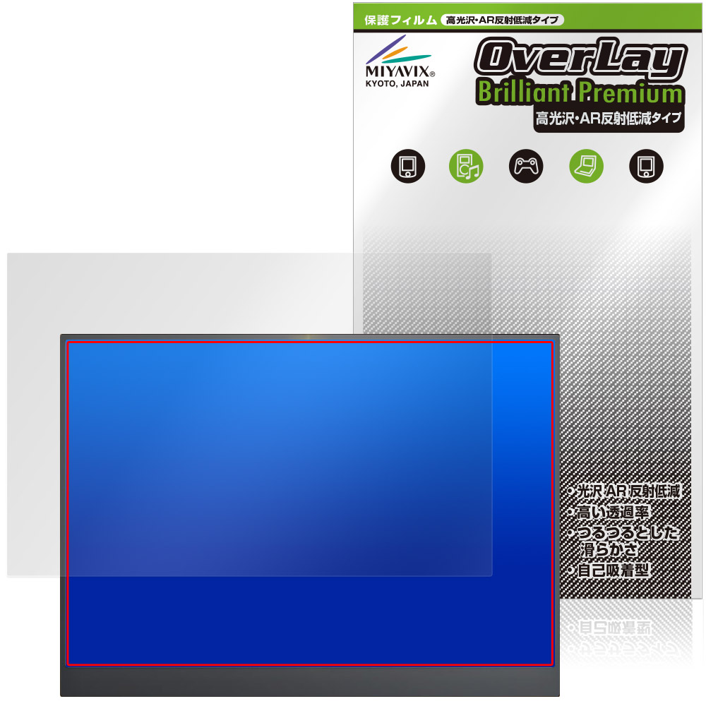 保護フィルム OverLay Brilliant Premium for Upperizon 14インチ モバイルモニター Z-14Q