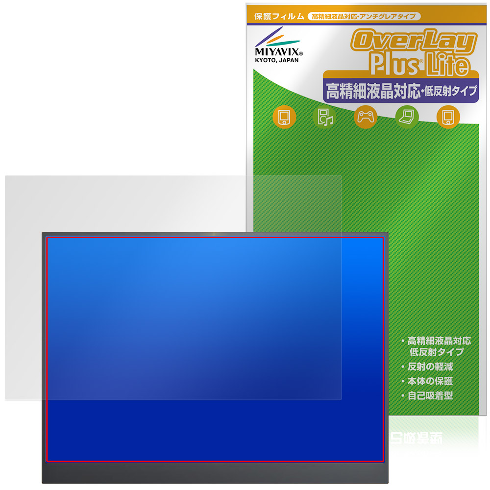 保護フィルム OverLay Plus Lite for Upperizon 14インチ モバイルモニター Z-14Q