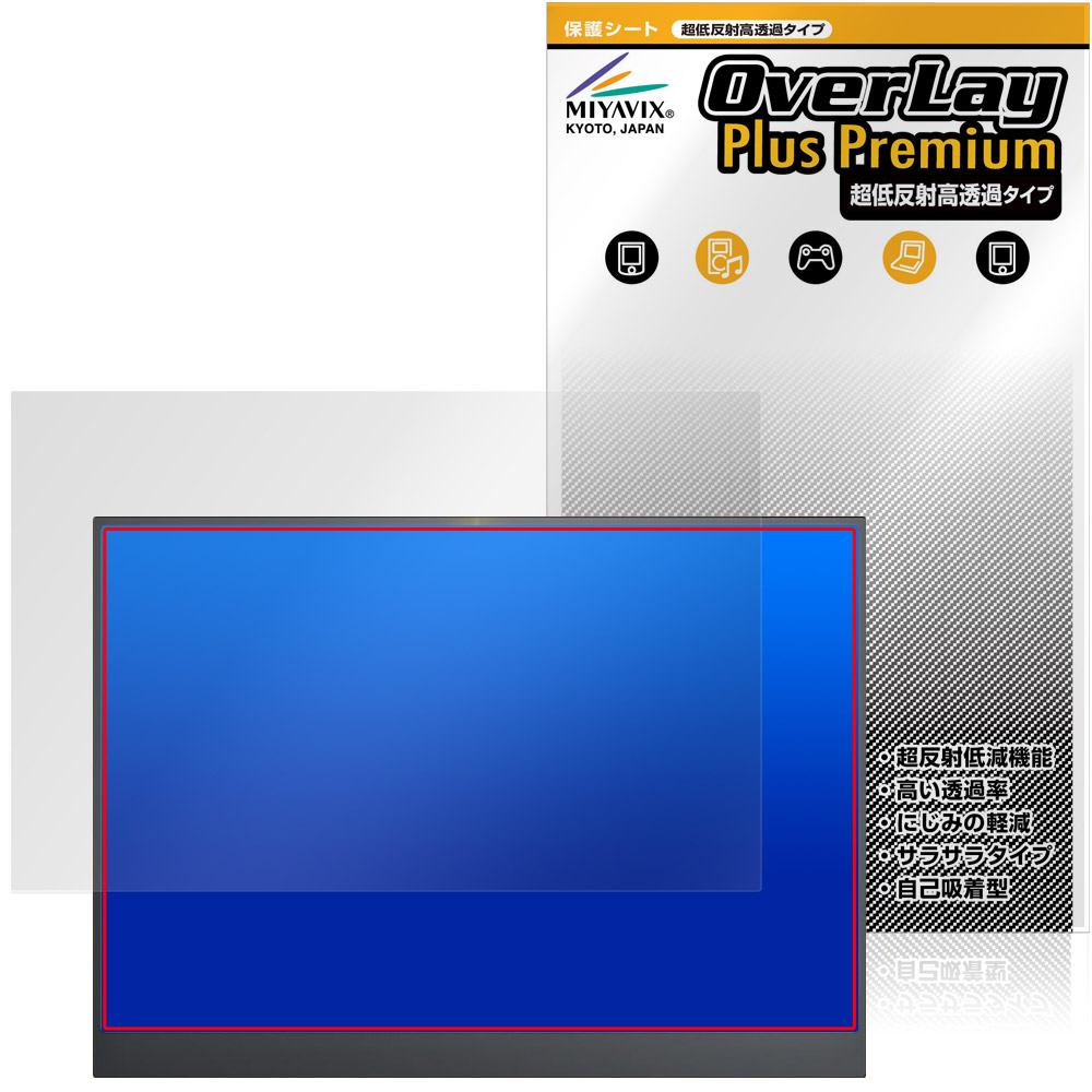 保護フィルム OverLay Plus Premium for Upperizon 14インチ モバイルモニター Z-14Q