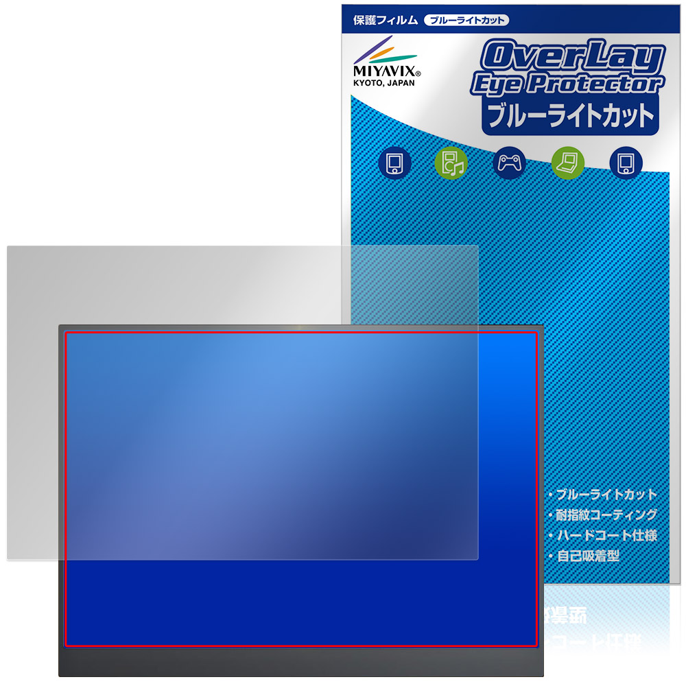 保護フィルム OverLay Eye Protector for Upperizon 14インチ モバイルモニター Z-14Q