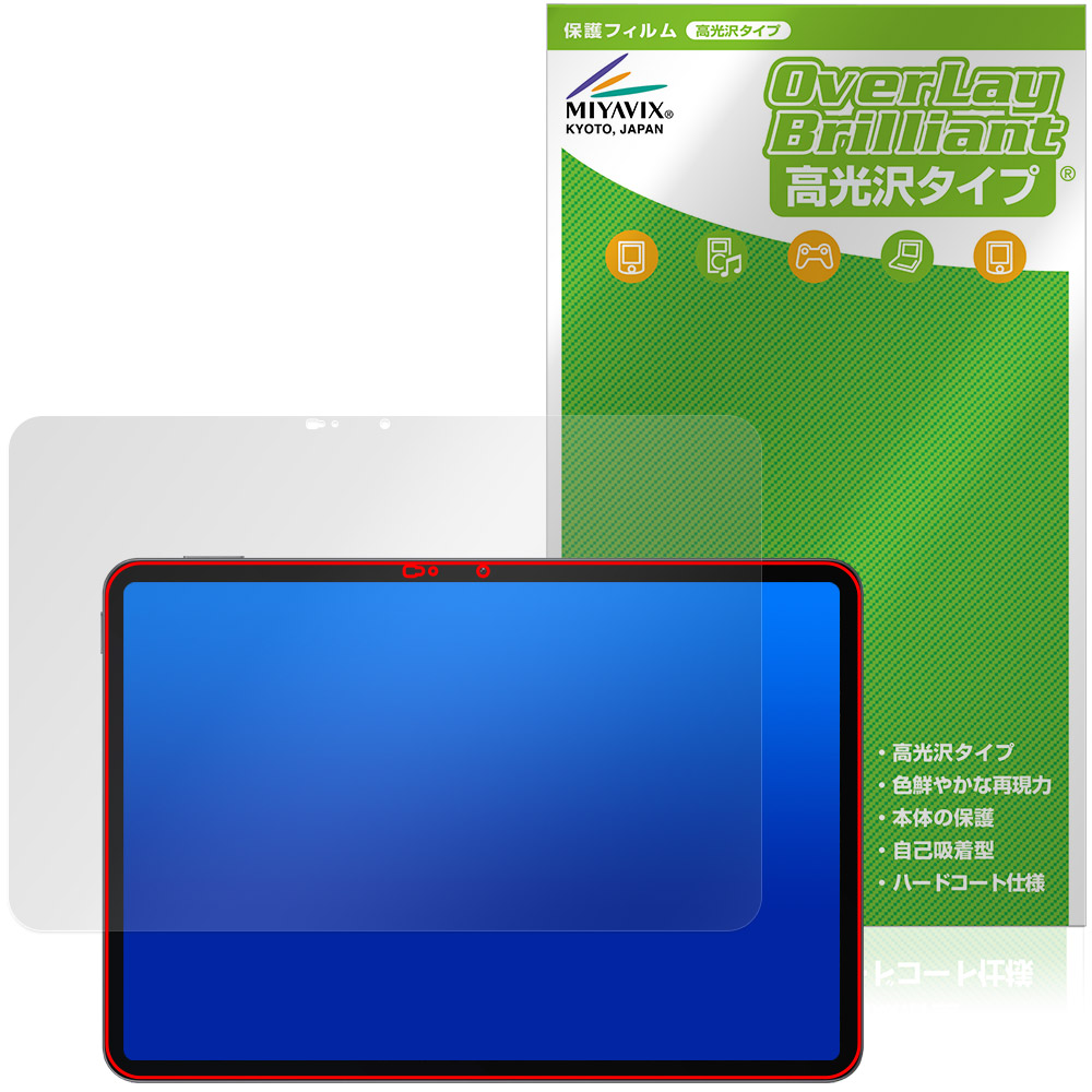 保護フィルム OverLay Brilliant for Xiaomi POCO Pad X1 表面用保護シート