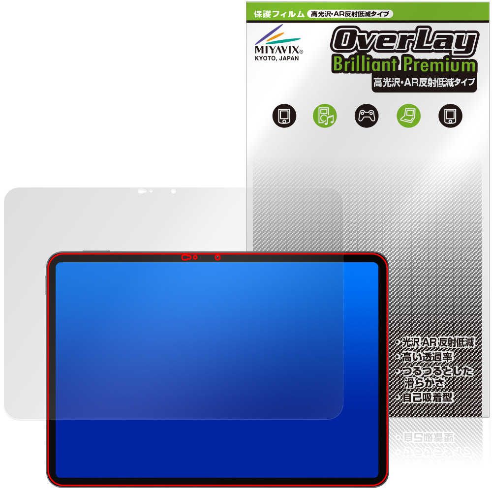 保護フィルム OverLay Brilliant Premium for Xiaomi POCO Pad X1 表面用保護シート