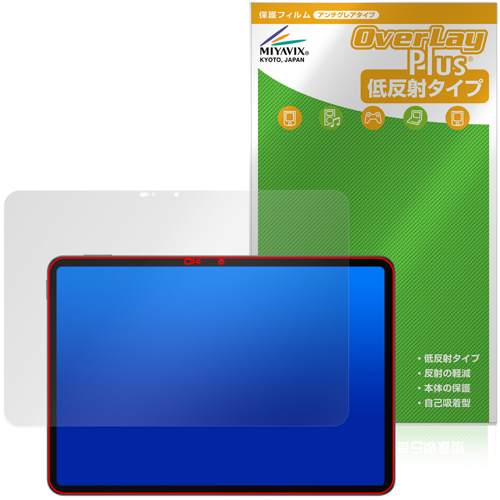保護フィルム OverLay Plus for Xiaomi POCO Pad X1 表面用保護シート