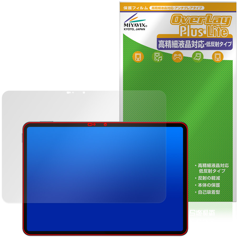 保護フィルム OverLay Plus Lite for Xiaomi POCO Pad X1 表面用保護シート