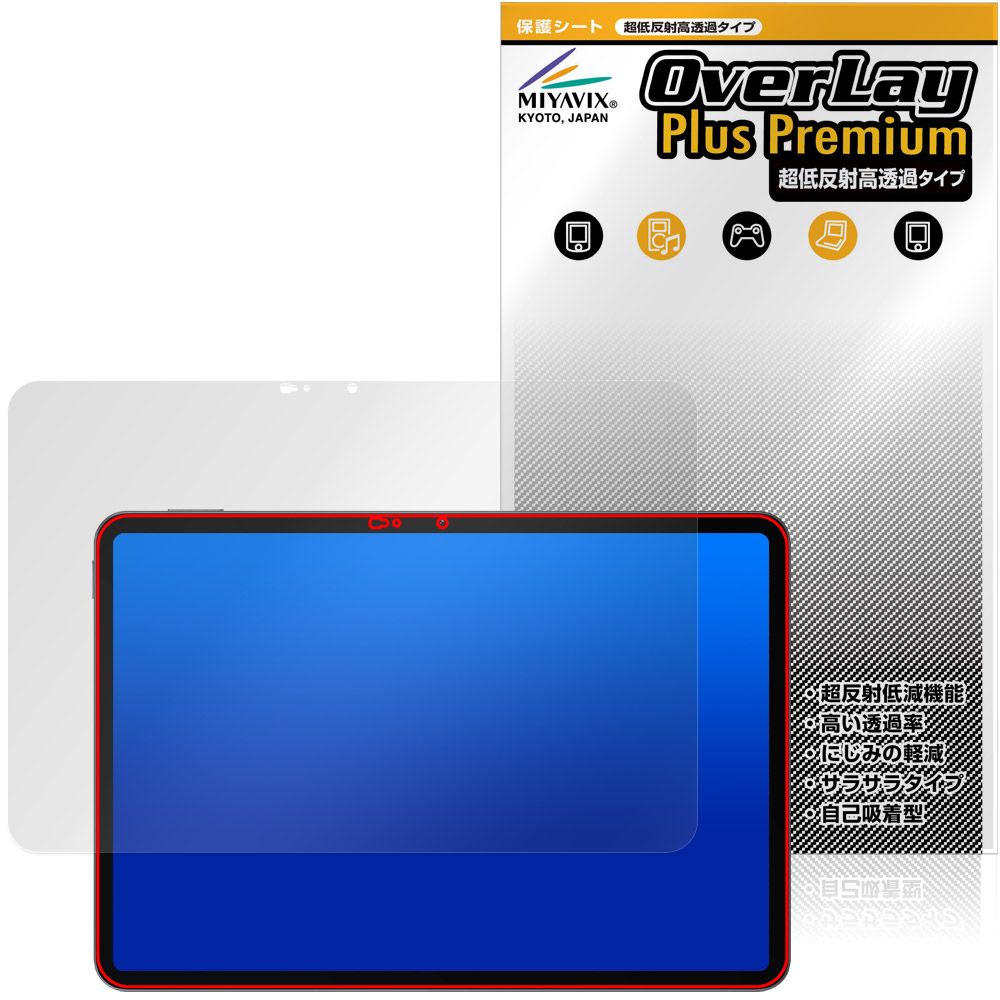 保護フィルム OverLay Plus Premium for Xiaomi POCO Pad X1 表面用保護シート