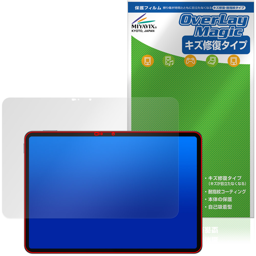 保護フィルム OverLay Magic for Xiaomi POCO Pad X1 表面用保護シート