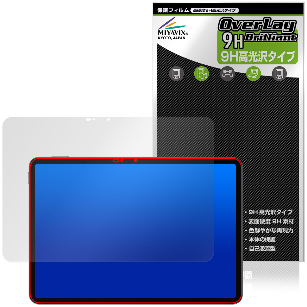 保護フィルム OverLay 9H Brilliant for Xiaomi POCO Pad X1 表面用保護シート