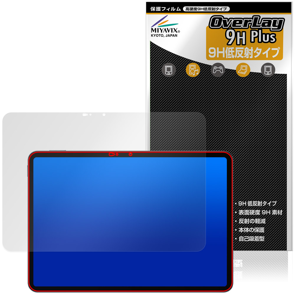 保護フィルム OverLay 9H Plus for Xiaomi POCO Pad X1 表面用保護シート
