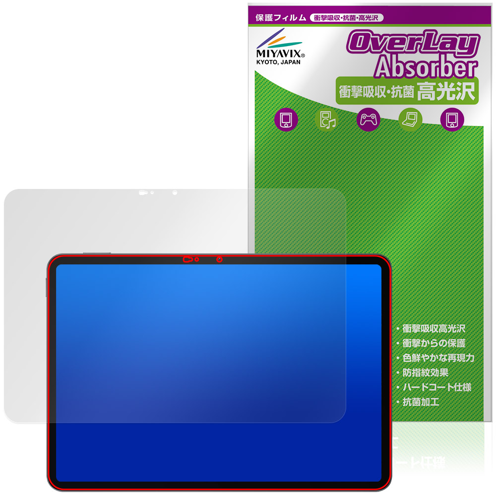 保護フィルム OverLay Absorber 高光沢 for Xiaomi POCO Pad X1 表面用保護シート