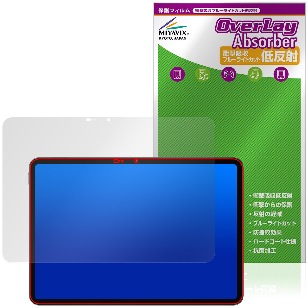 保護フィルム OverLay Absorber 低反射 for Xiaomi POCO Pad X1 表面用保護シート