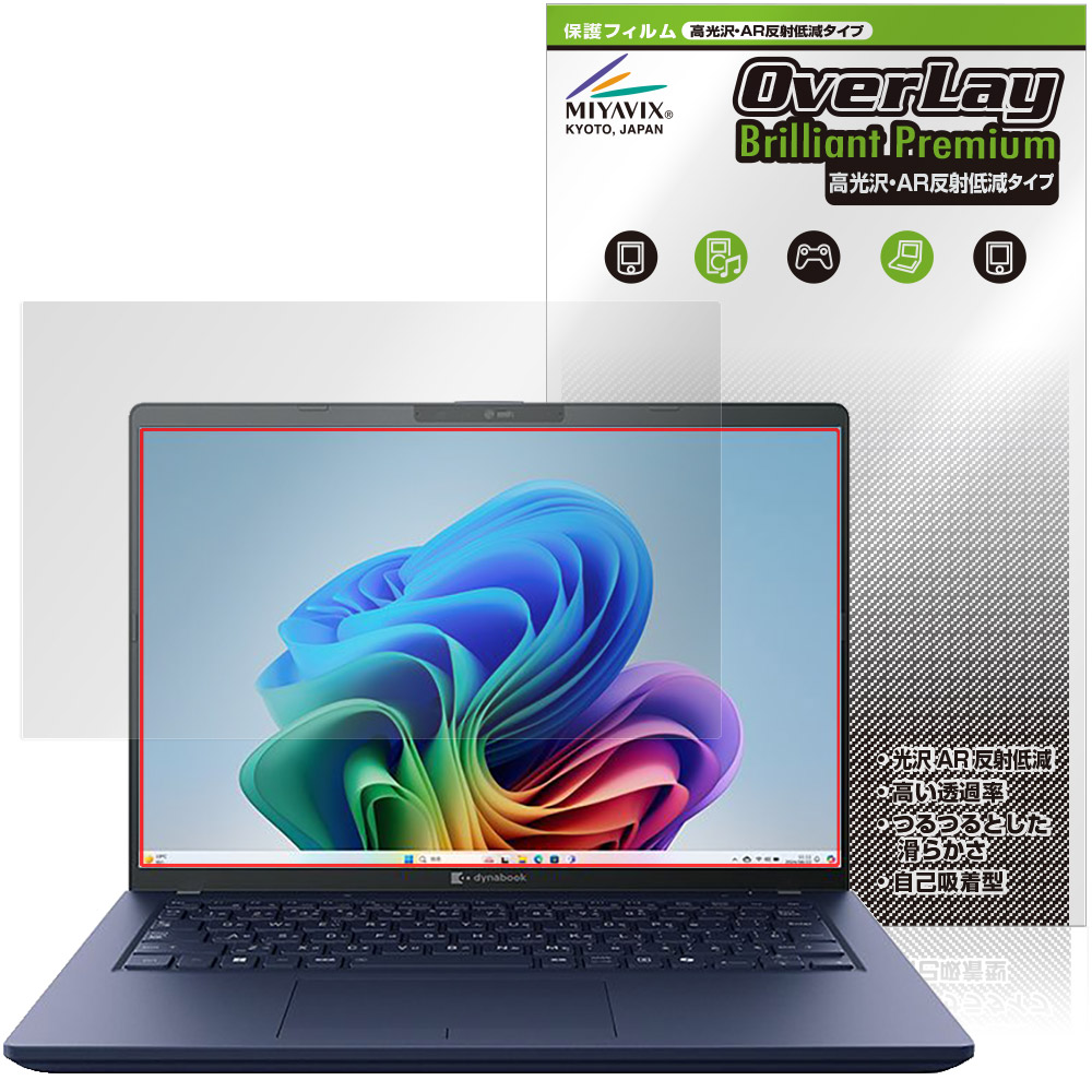 保護フィルム OverLay Brilliant Premium for Dynabook dynabook XP/ZY / XP9/Y / X94/NY