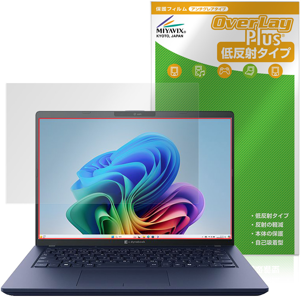 保護フィルム OverLay Plus for Dynabook dynabook XP/ZY / XP9/Y / X94/NY