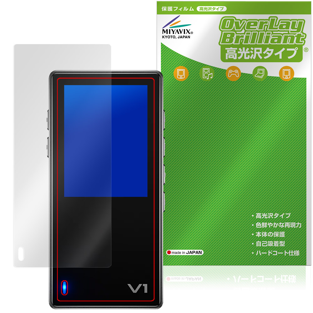 保護フィルム OverLay Brilliant for TempoTec Variations V1
