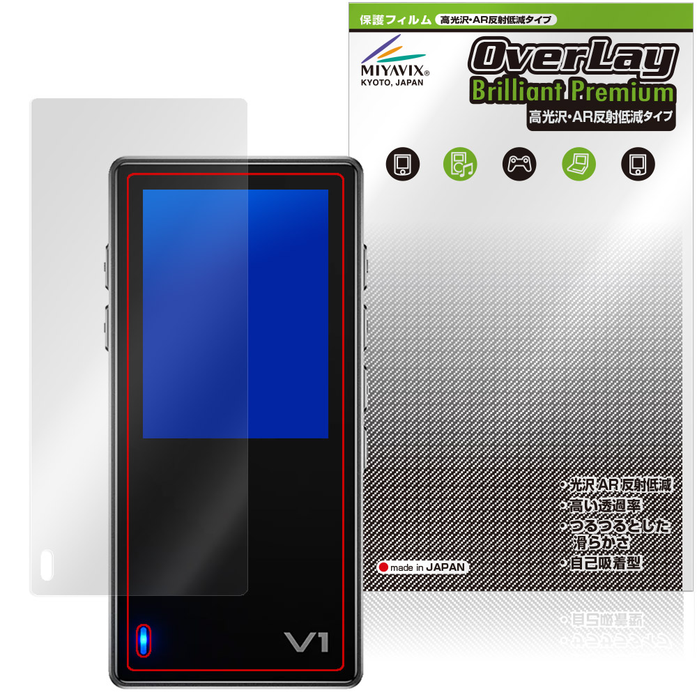 保護フィルム OverLay Brilliant Premium for TempoTec Variations V1