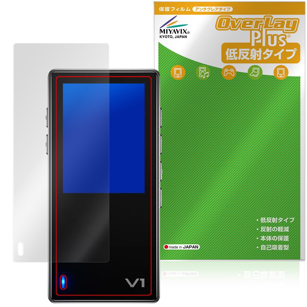 保護フィルム OverLay Plus for TempoTec Variations V1