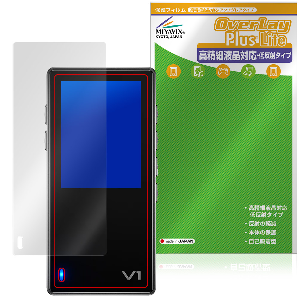 保護フィルム OverLay Plus Lite for TempoTec Variations V1