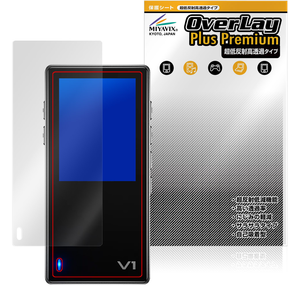 保護フィルム OverLay Plus Premium for TempoTec Variations V1