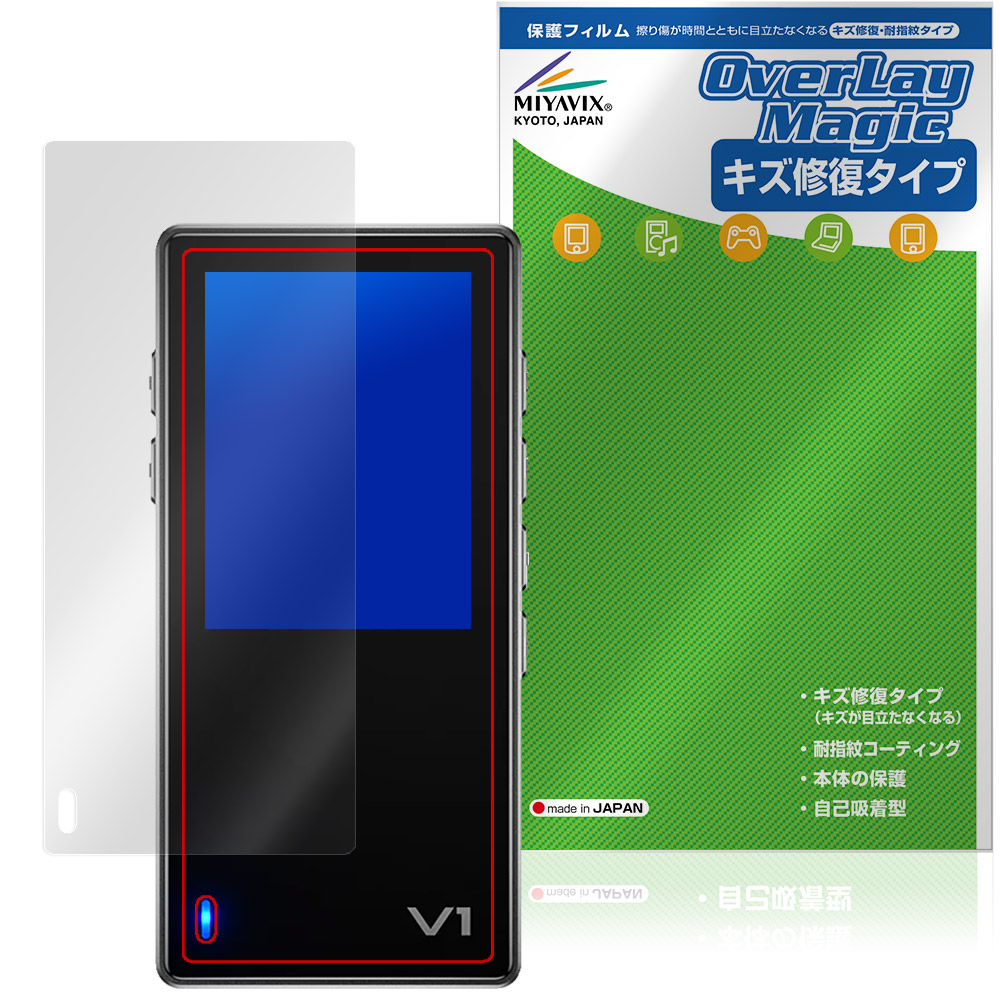 保護フィルム OverLay Magic for TempoTec Variations V1