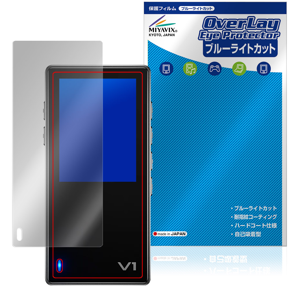 保護フィルム OverLay Eye Protector for TempoTec Variations V1
