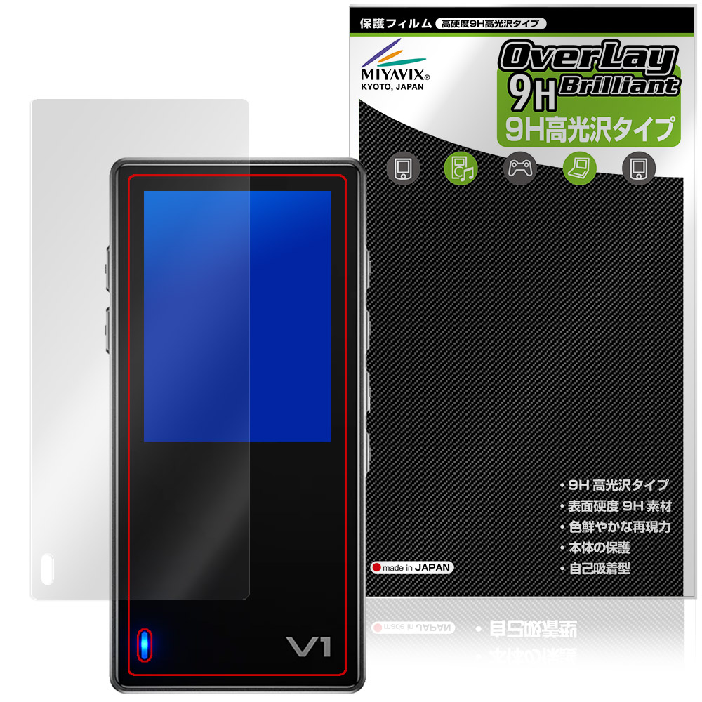 保護フィルム OverLay 9H Brilliant for TempoTec Variations V1
