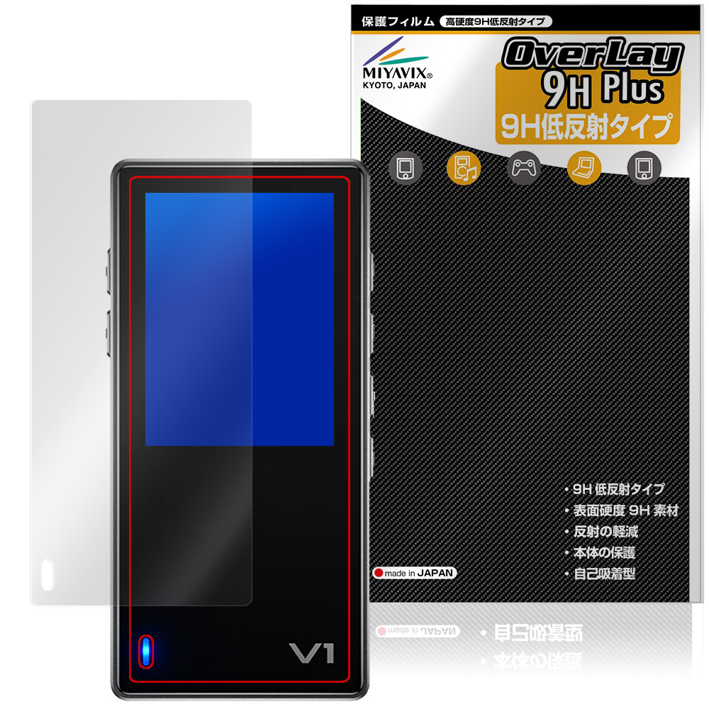 保護フィルム OverLay 9H Plus for TempoTec Variations V1